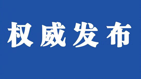 發改委：推進管網更新改造和地下管廊建設